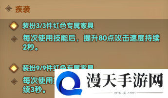 剑与远征德雷斯专武家具介绍 德雷斯专武家具效果详解