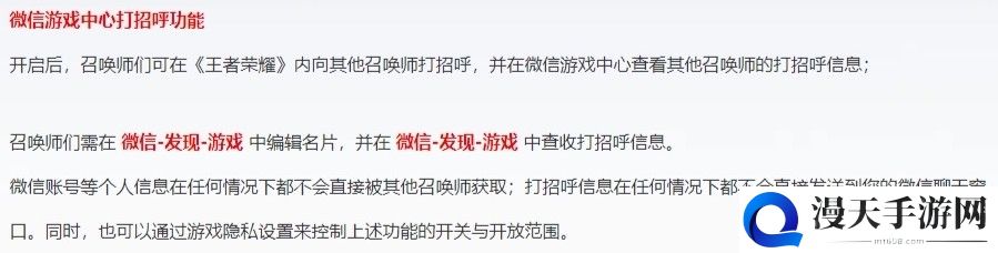 王者荣耀微信游戏名片怎么关闭