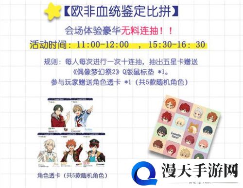 《偶像梦幻祭2》BW参展决定！全能制作人晋升赛火热开启