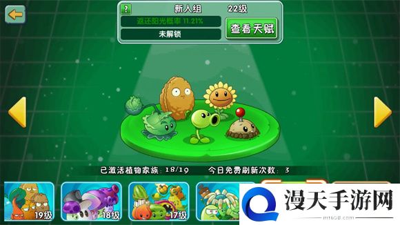 植物大战僵尸2拓维版