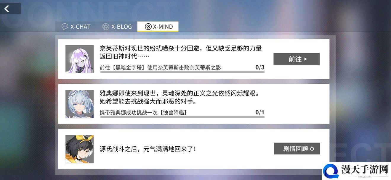 解神者X2新手攻略大全 新手怎么玩