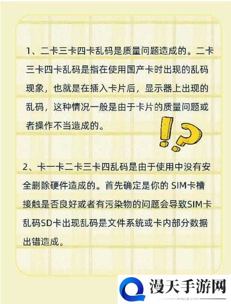 欧美一卡 2 卡 3 卡 4 卡乱码免费畅享新体验