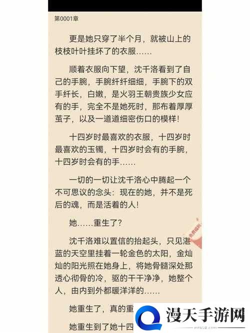 发了狠的往里撞古言：一段惊心动魄的故事