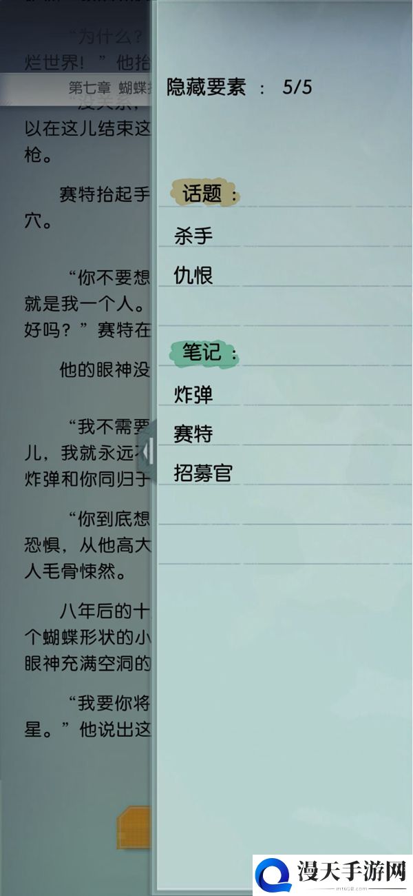 梦中的你手游信隐藏要素汇总 信全章节隐藏要素一览