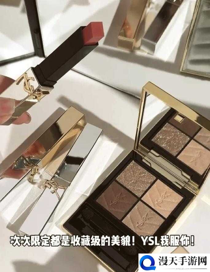 YSL 蜜桃色 7777 绝美唇色来袭