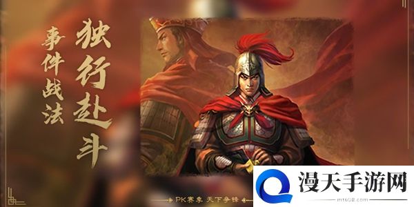 三国志战略版S5事件战法是什么 S5事件战法汇总