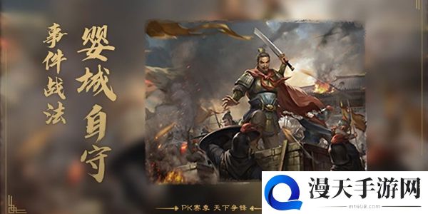 三国志战略版S5事件战法是什么 S5事件战法汇总