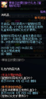 DNF迷你冲浪赛利亚怎么样 DNF迷你冲浪赛利亚属性介绍