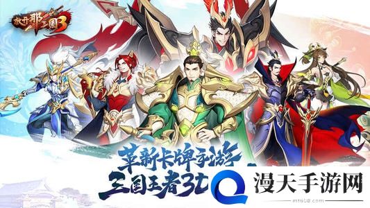 放开那三国3吴国神兽怎么打 吴国神兽打法攻略