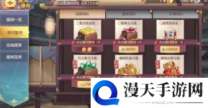 三国志幻想大陆清河集市商店哪些物品要买 清河集市商店物品购买指南