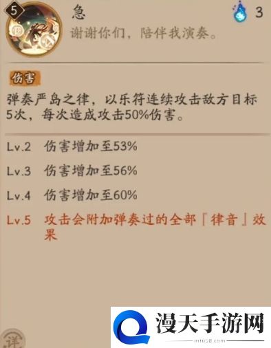 阴阳师紧那罗改版技能介绍 紧那罗新版技能解析