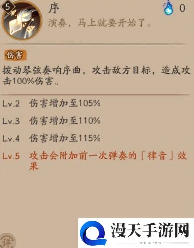 阴阳师紧那罗改版技能介绍 紧那罗新版技能解析