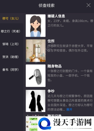 犯罪大师尘封的往事答案是什么 crimaster尘封的往事凶手是谁