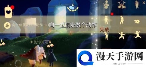 光遇8月4日每日任务攻略详解 魔法季8月4日任务怎么完成