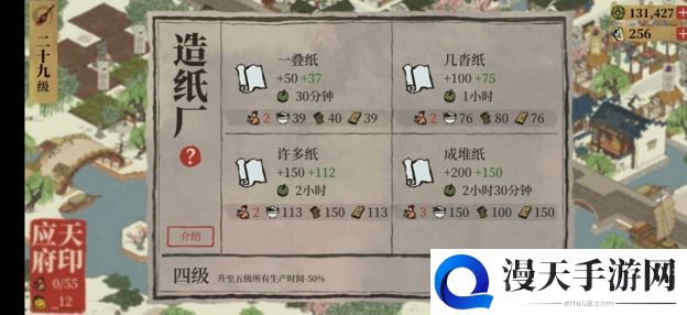 江南百景图香料兑换价值计算 哪些香料不值得兑换