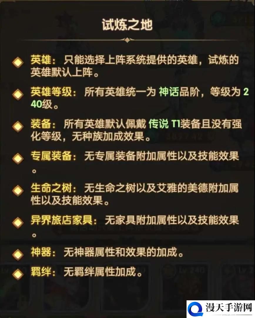 剑与远征赏金试炼德雷斯攻略 赏金试炼奖励与规则说明