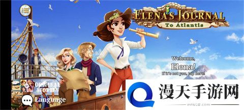 埃琳娜的日记去亚特兰蒂斯