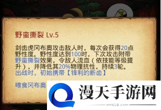 不思议迷宫剑齿虎冈布奥怎么获得 不思议迷宫第九十一区Dp阵容推荐